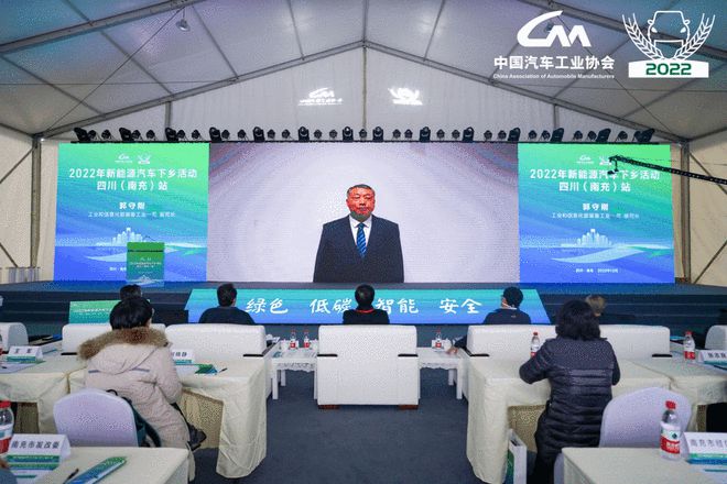 助力墟落周全振兴 2022新能源汽车下乡运动四川站启动