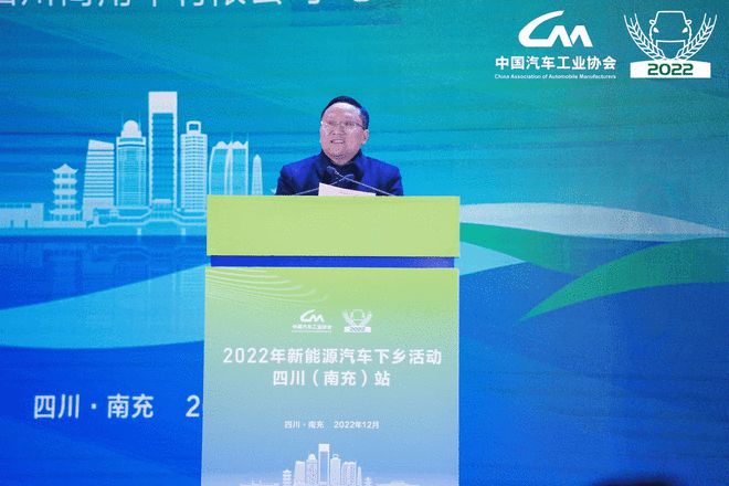 助力墟落周全振兴 2022新能源汽车下乡运动四川站启动