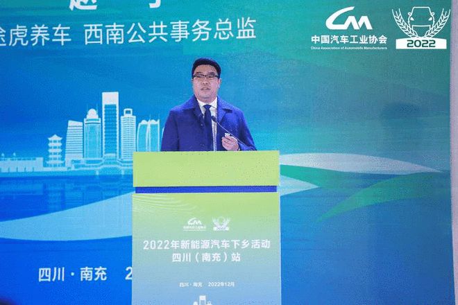 助力墟落周全振兴 2022新能源汽车下乡运动四川站启动