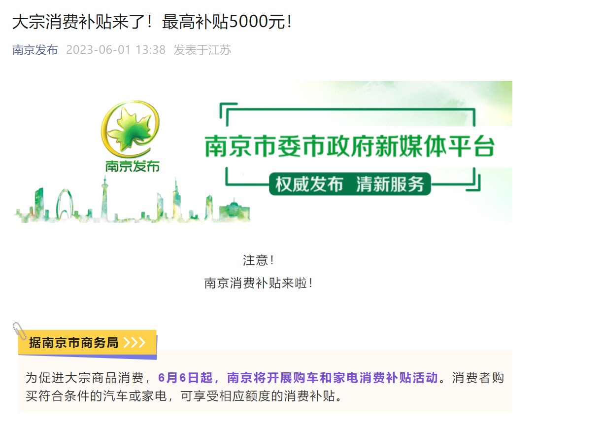 南京将开展购车津贴运动，，，，，，，最高津贴5000元